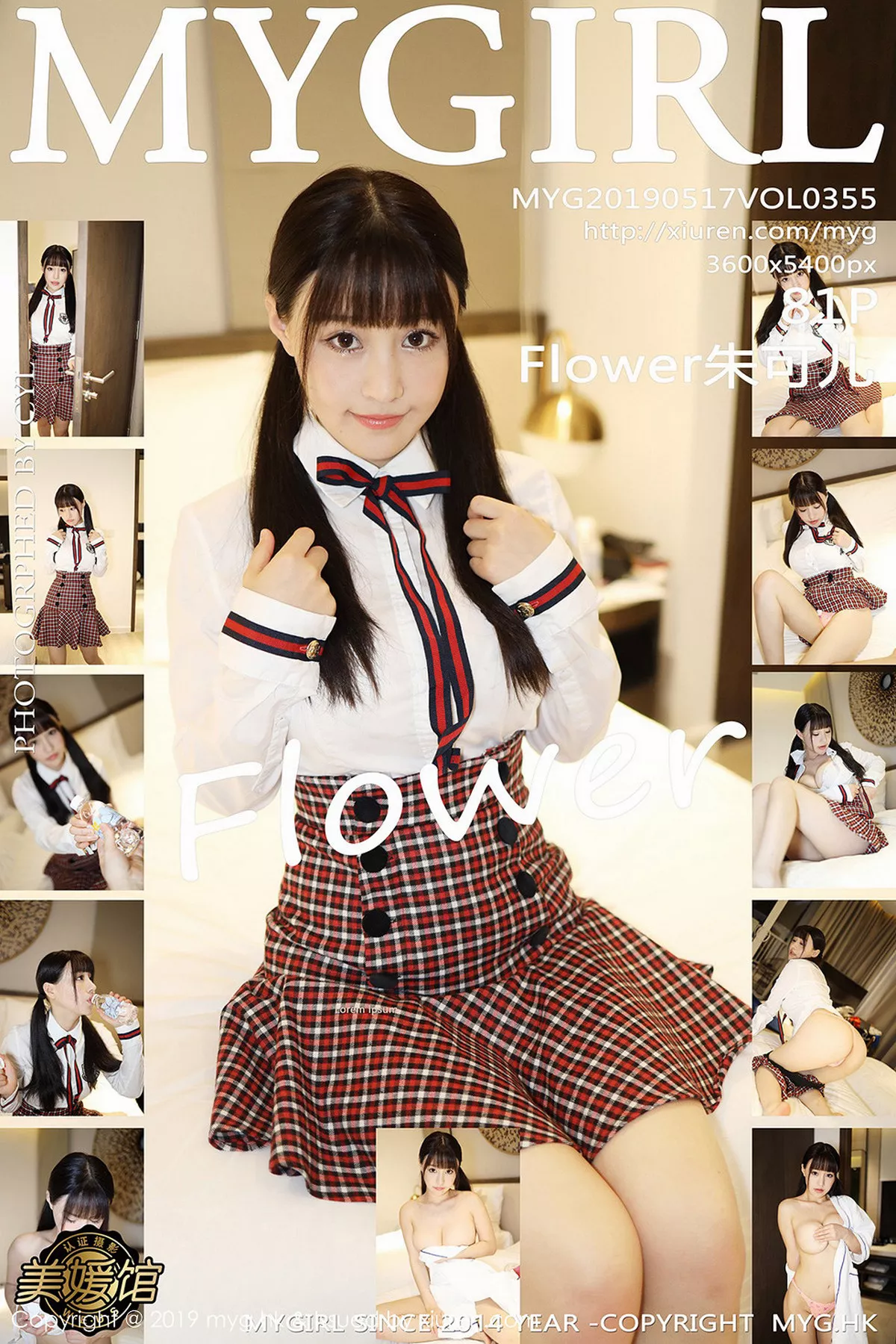 秀人集.com_[MyGirl美媛馆]Vol.384_女神Flower朱可儿私房性感内衣系列精彩合集上集写真98P