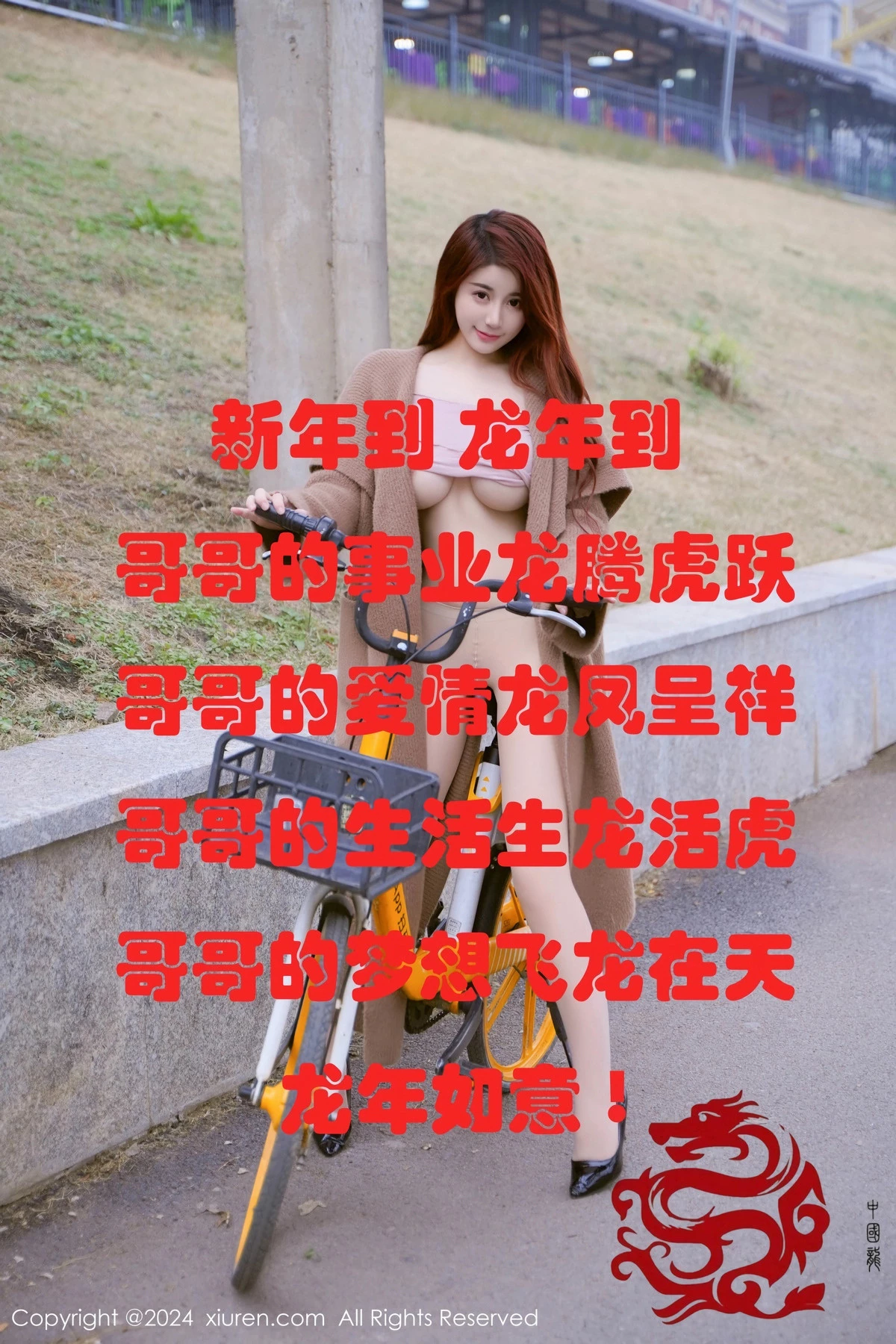 秀人集.com_[XiuRen秀人网]No.8076_模特美七Mia户外性感粉色上衣配牛仔裤秀丰腴有致身材诱惑写真82P